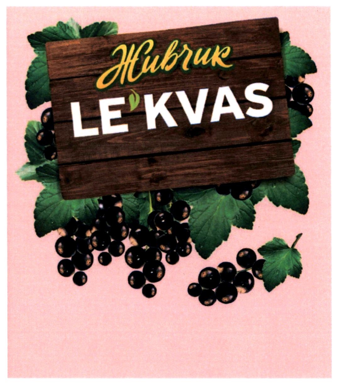 le'kvas