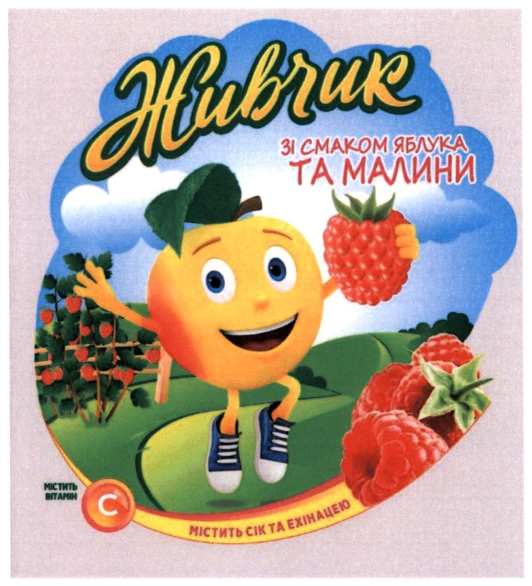 зі смаком яблука та малини