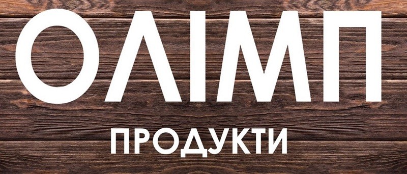 олімп продукти