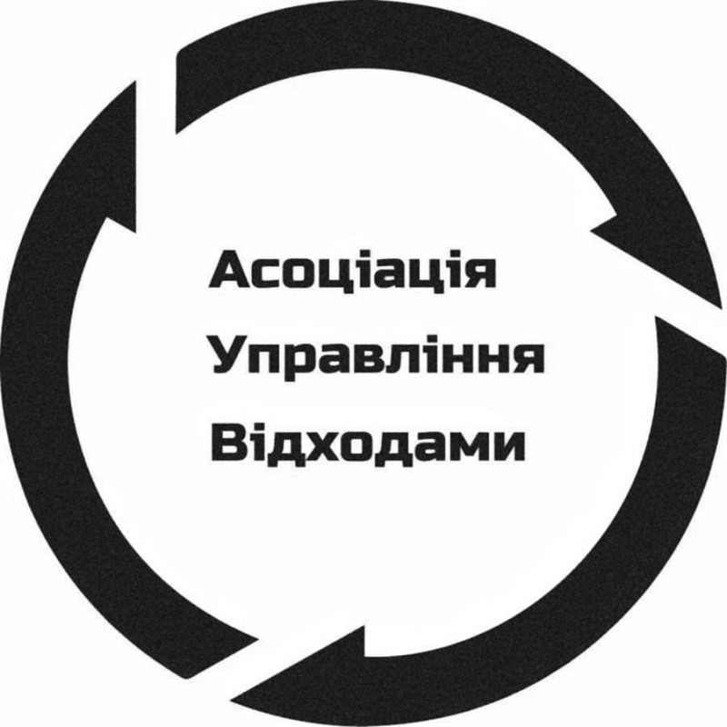 асоціація управління відходами