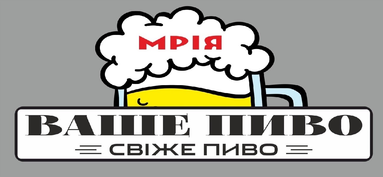 свіже пиво