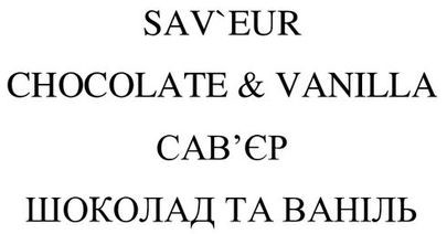 sav`eur chocolate&vanilla