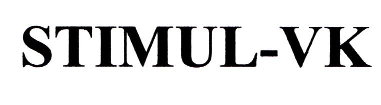 stimul-vk