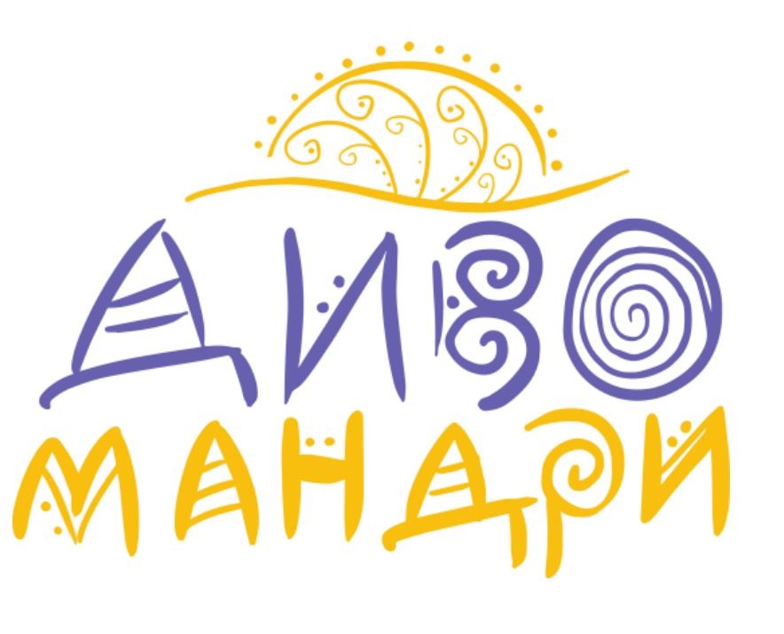 диво мандри
