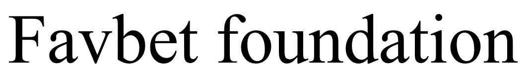 favbet foundation