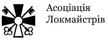асоціація локмайстрів