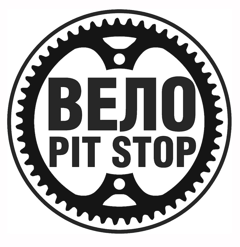 вело pit stop