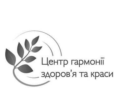 центр гармонії здоров`я та краси