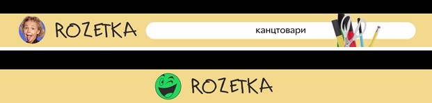 канцтовари