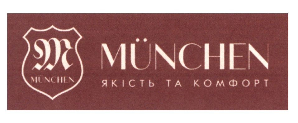 якість та комфорт