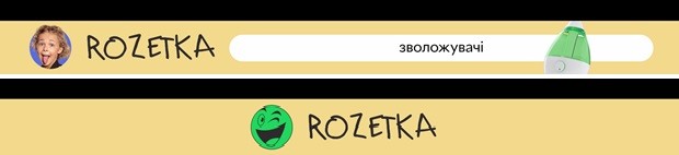 зволожувачі