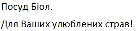 для ваших улюблених страв!