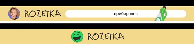 прибирання