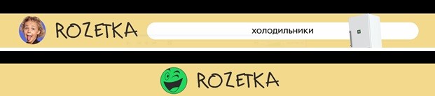 холодильники