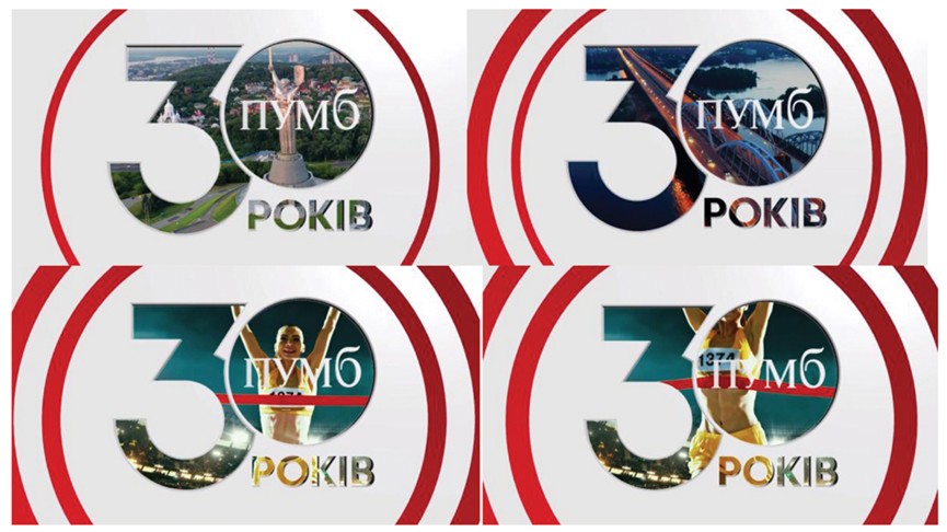 30 років пумб