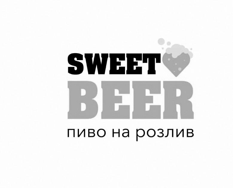 пиво на розлив