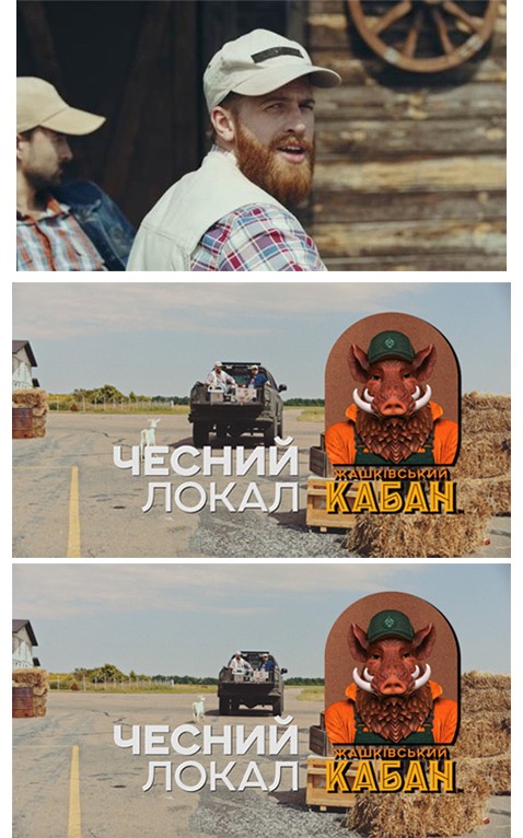 жашківський кабан