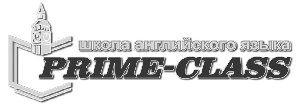 школа английского языка