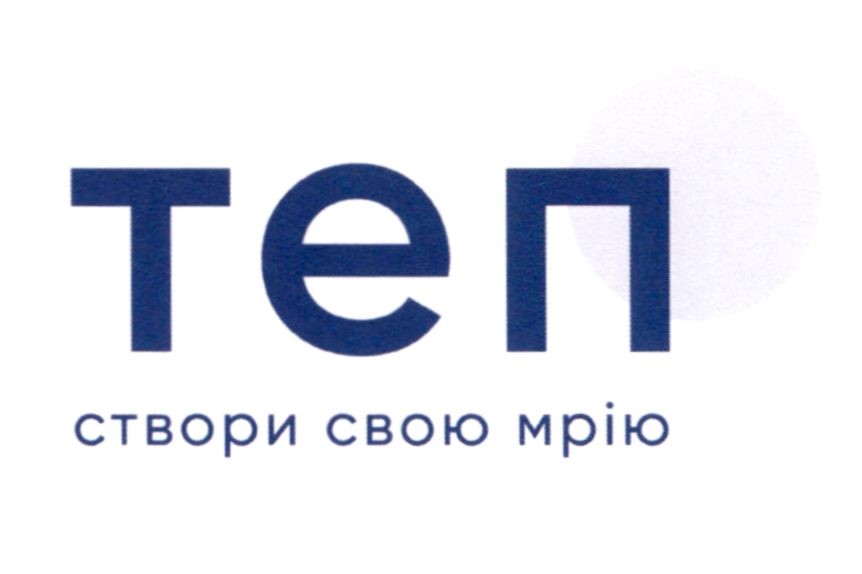 створи свою мрію