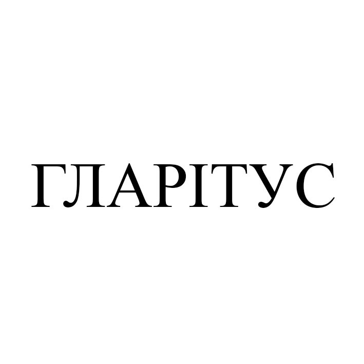 гларітус