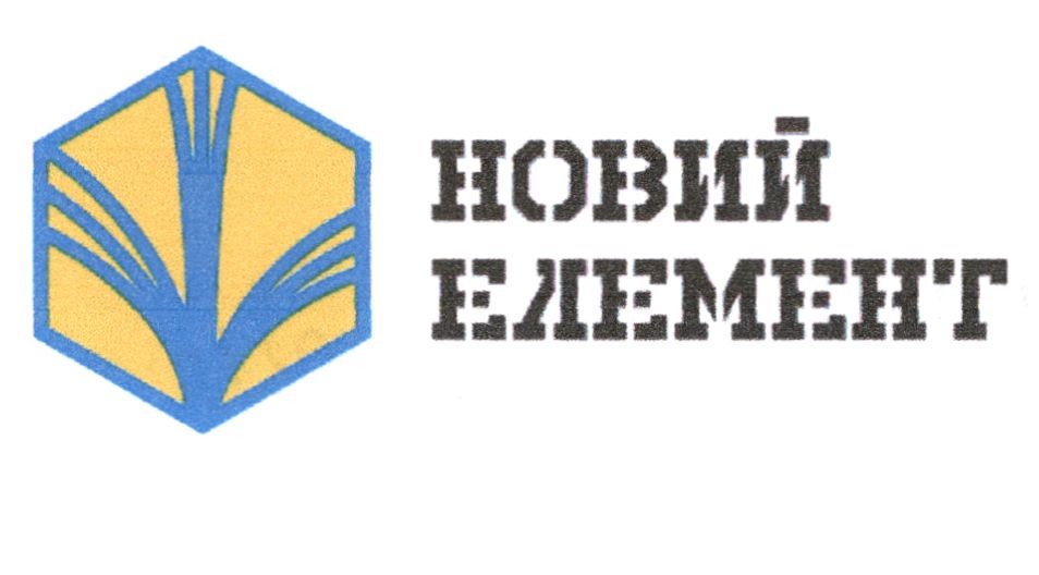 новий елемент