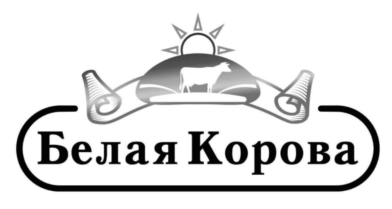 белая корова
