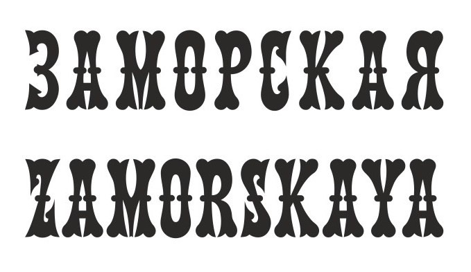zamorskaya
