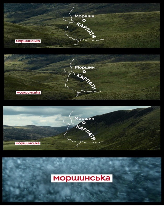 моршинська