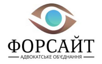 адвокатське об`єднання