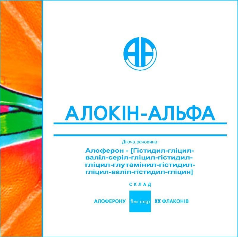 алоферон-гістидил-гліцил-валіл-серіл-глутамінил