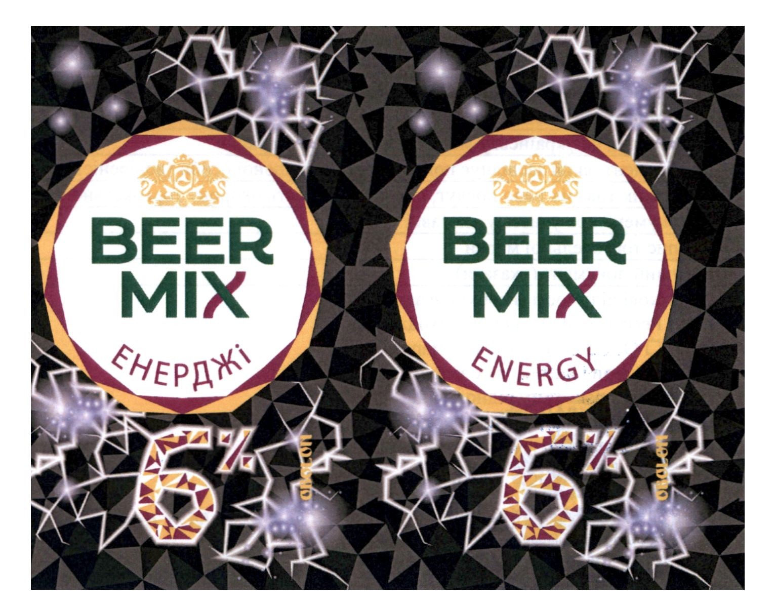 beer mix