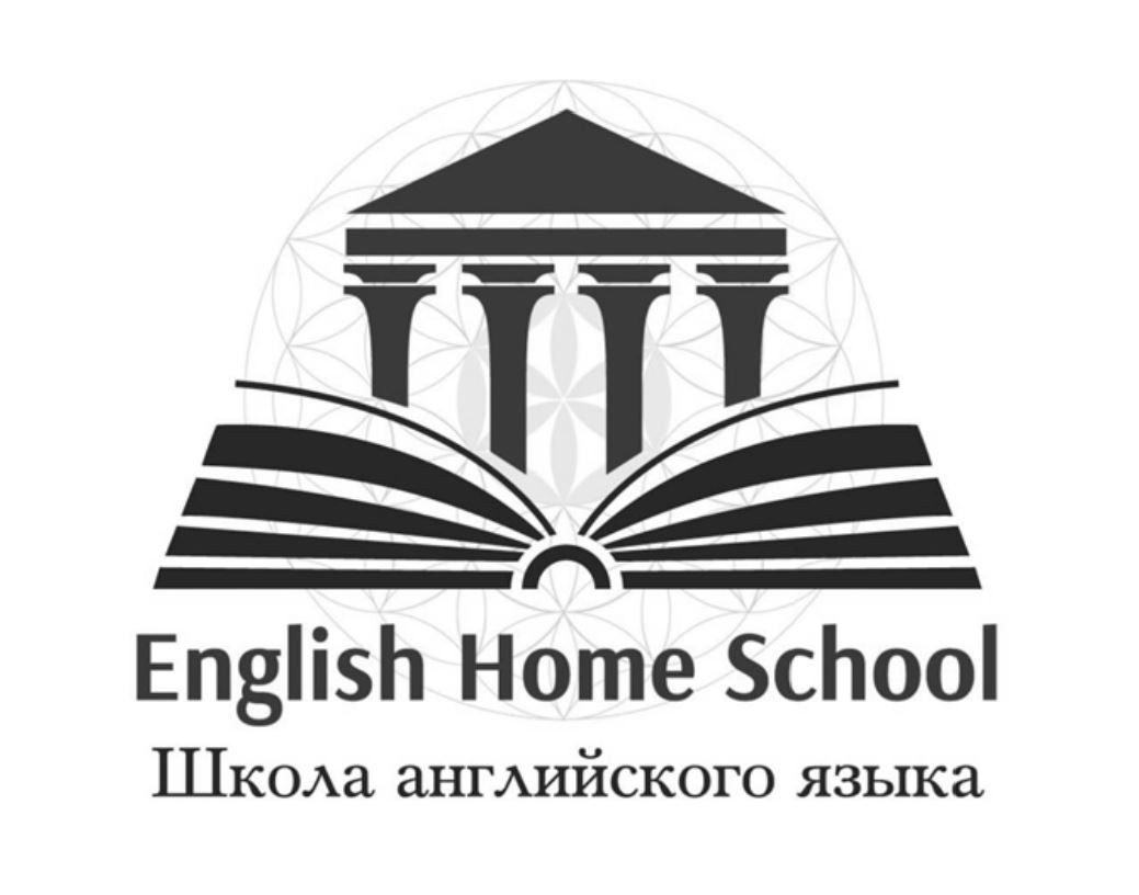 школа английского языка