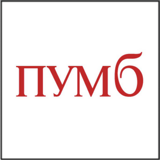 пумб