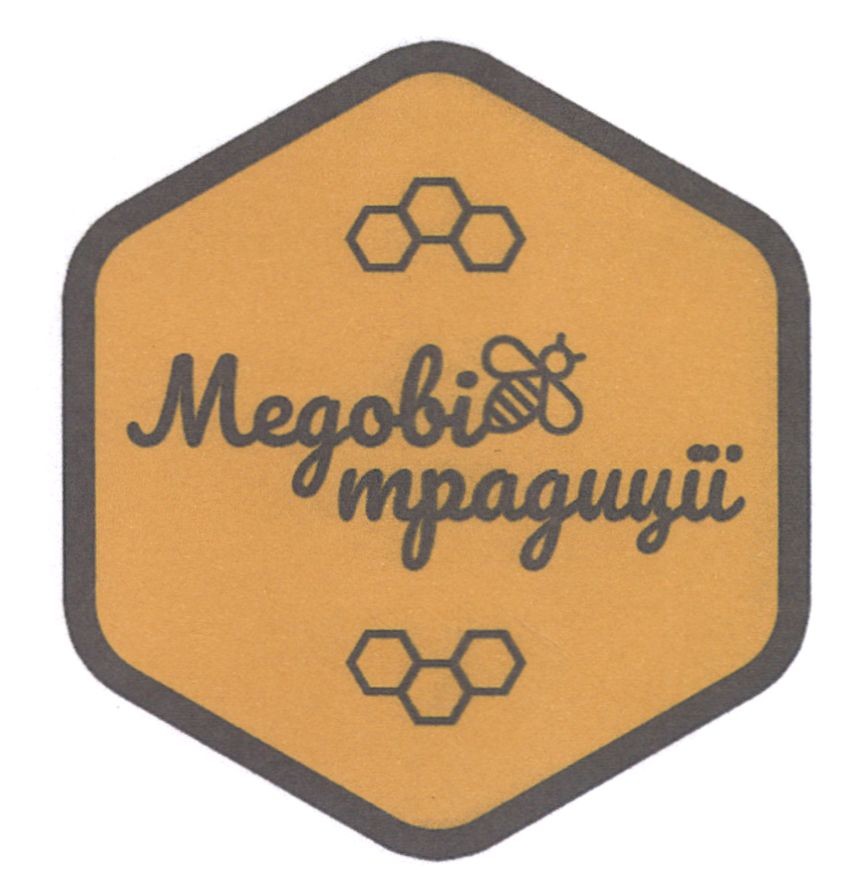 медові традиції