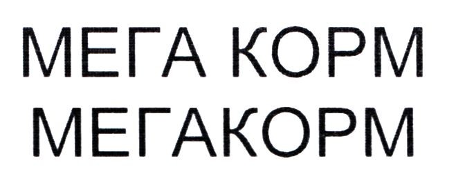 мега корм