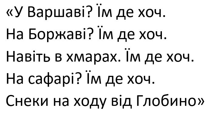 навіть в хмарах. їм де хоч