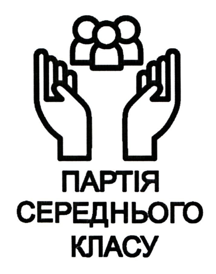 партія середнього класу