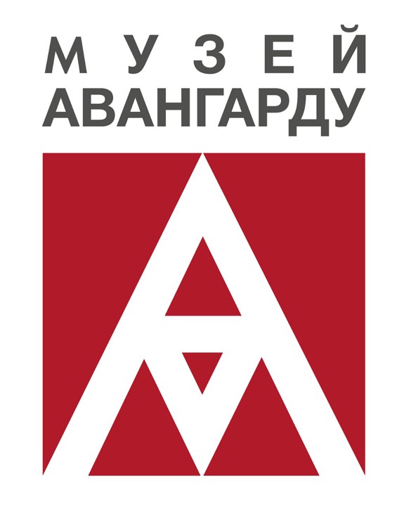 музей авангарду