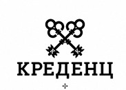 креденц