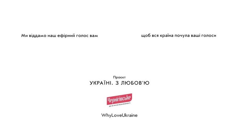щоб вся країна почула ваші голоси
