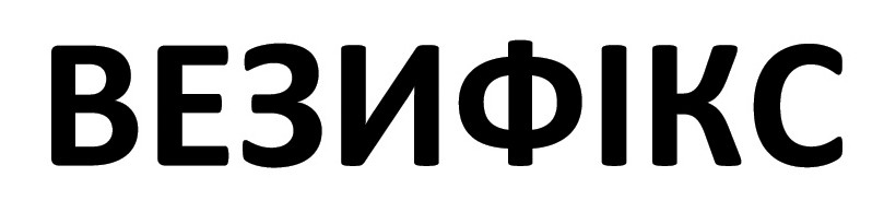 везифікс