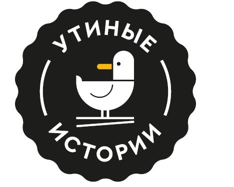 утиные истории