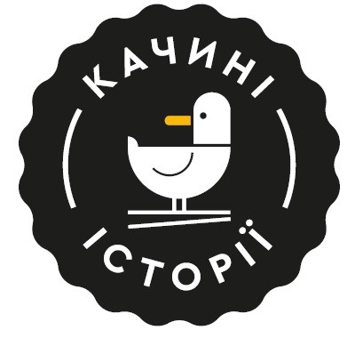 качині історії