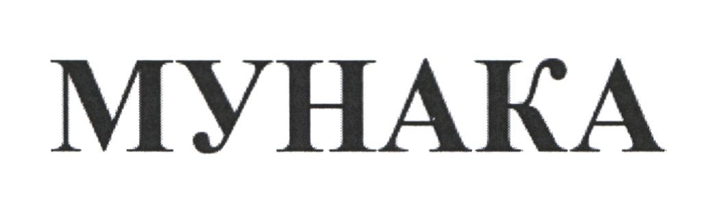 myhaka