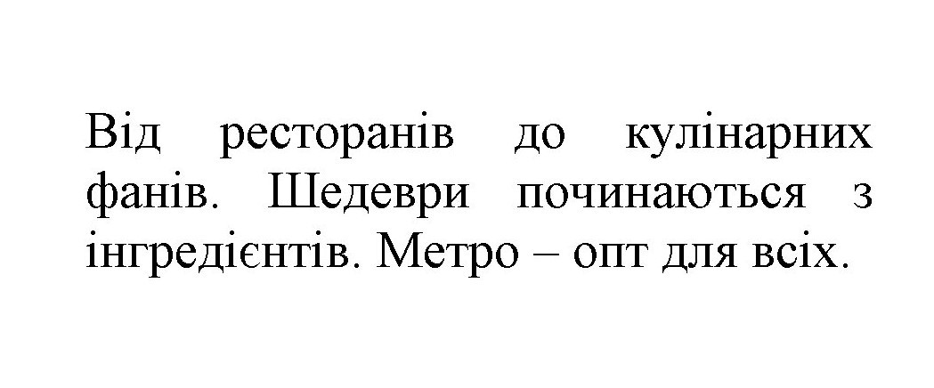 від ресторанів до кулінарних фанів