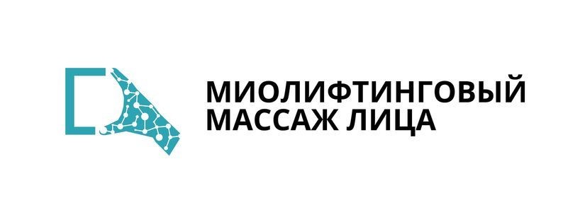 миолифтинговый массаж лица