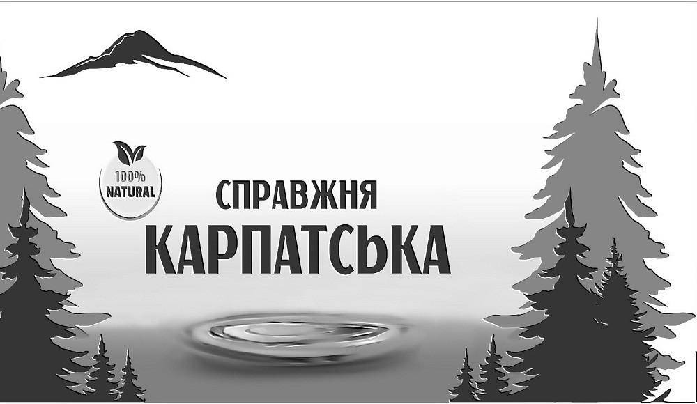 справжня карпатська