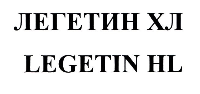 legetin hl