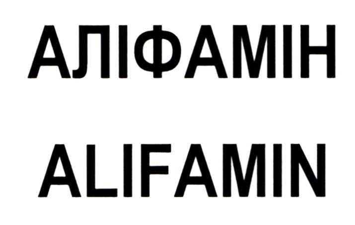 alifamin
