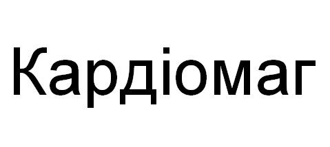 кардіомаг